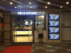 -君瀛四海海鲜自助餐厅(光谷步行街店)