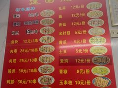 -建国烧烤(建乐路店)