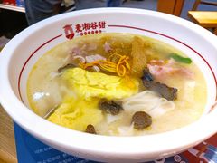 骨汤三鲜米粉-呷佬·长沙手工米粉(金沙江路店)
