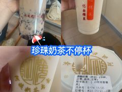 -阿姨奶茶专卖(舌涧道杭州惠民路创始店)