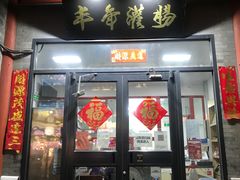 -北京前门大栅栏