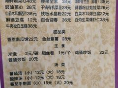 菜单-闻香阁·清真(光荣道店)