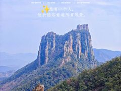 -仙华山景区