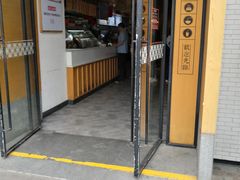 门面-万利隆的包子铺(华雅店)