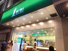 门面-1点点(温州府前店)