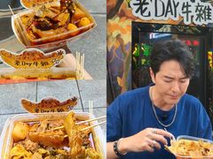 -老day牛杂(官也街总店)