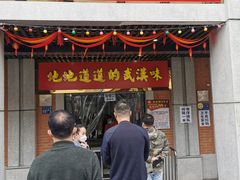 门面-骏骏牛肉粉店(吉庆街店)