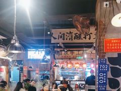 -萍姐火锅·公路夜市(武汉首店)