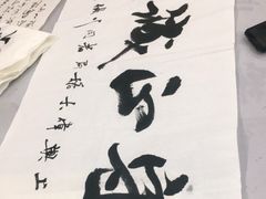 -宸宸画框裱画配框工厂店(莘庄店)