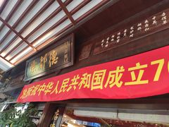 门面-点都德(大茶楼店)