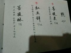 -菩提树·素食餐厅(汇智国际商业中心店)