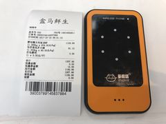 -盒马鲜生(大成店)