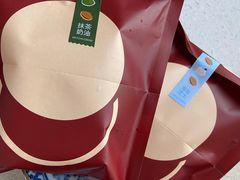 -泽田本家·铜锣烧(TX淮海店)