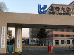 -中国建设银行哈尔滨培训中心