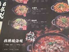 菜单-渝蛙馆(新百店)