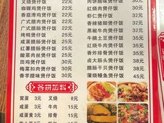 -壹煲口福煲仔饭(中山路店)