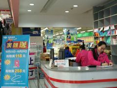 -亚泰超市(经开店)