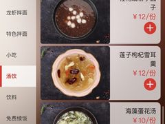 -海盗虾饭·剥好的小龙虾饭(SOHO尚都店)