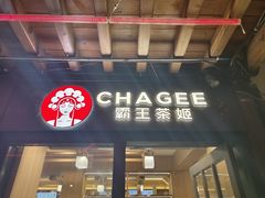 -霸王茶姬(南强街店)