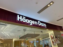 门面-哈根达斯(济南万象城店)