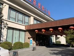 -国御温泉度假小镇