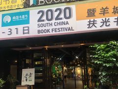 -扶光书店(中环店)