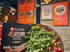 -真地道京味府·鲜橙烤鸭·北京菜(朝外大街东大桥店)