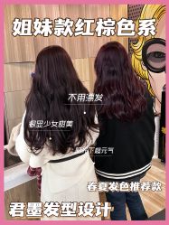-奈川烫染Salon