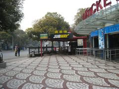 门面-赛百味SUBWAY(东方明珠店)