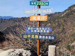 -朱雀国家森林公园