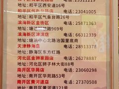 -芦庄子桂顺斋(和平路总店)