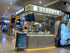 -天虹购物中心(石路店)