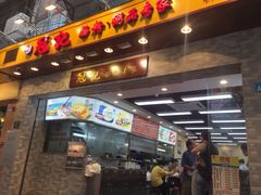 门面-柠檬车露(卖草地店)