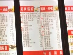 -银记肠粉店(中山一路店)