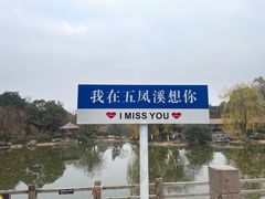-五凤溪古镇