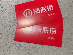 -海底捞大排档火锅(悦荟广场店)