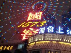 -星城之眼摩天轮