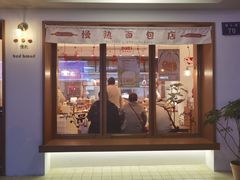 门面-慢熟面包店bud bread(孩儿巷店)