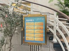 -海兰云天度假区温泉