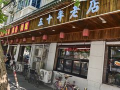 -华勘酒楼中山门广宁路店