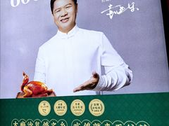 -五谷芳乳鸽王(海景店)