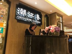 -潮江春(铜锣湾广场店)