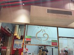 -鑫旺旺汤包(总店)