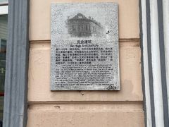 -老鼎丰(靖宇街总店)