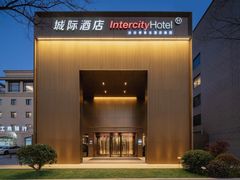 -城际上海虹桥机场酒店