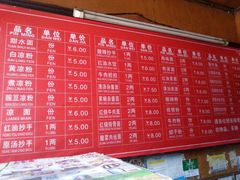 菜单-洞子口张老二凉粉(文殊院店)