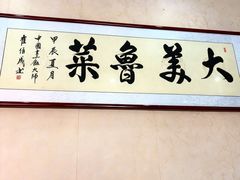 -美顺香食府鱼头老店(雪野湖店)