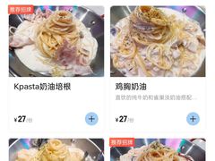 -Kpasta韩式意大利面