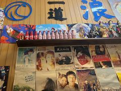 门面-一道浪居酒屋