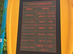 -广州融创文旅城